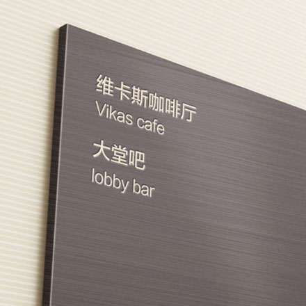 標識設計作品案例展示